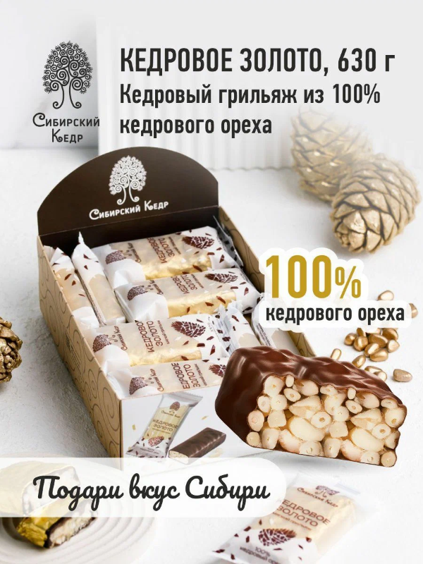 №2 Грильяж(12491) Кедровое золото, (блок 18шт по 35г)    в Северодвинске