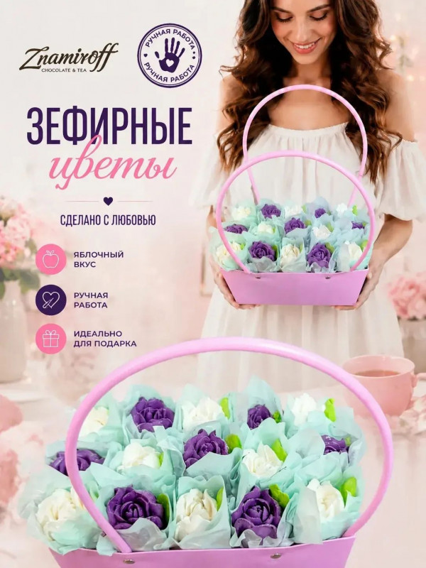 №1   Сумка-корзинка с зефирными цветами 280г, Размер XL бело-сиреневые бутоны в Северодвинске