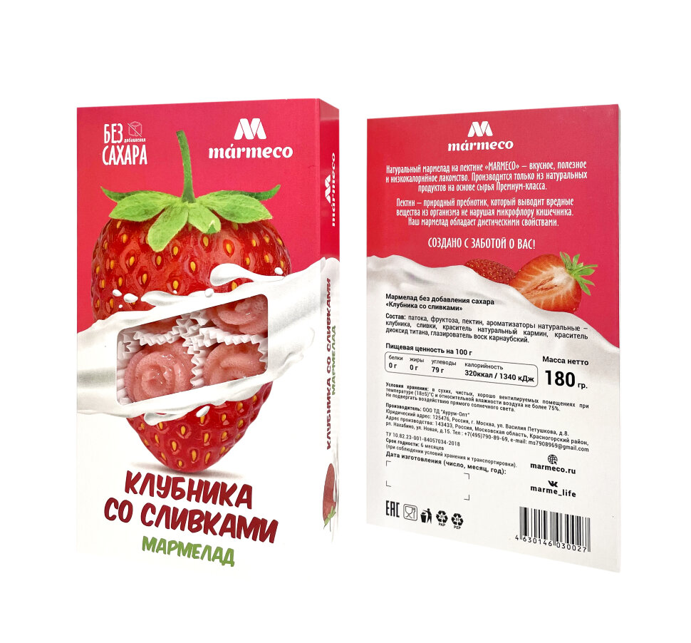  Мармелад без сахара  "Клубника со сливками" 180г  в Северодвинске