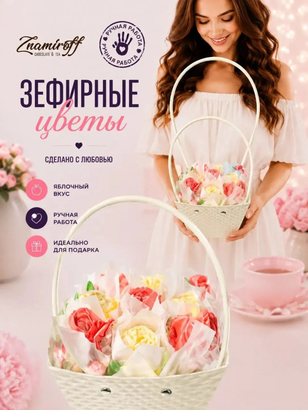 №1   Сумка-корзинка с зефирными цветами 150г, Размер М красно-жёлтые бутоны  в Северодвинске