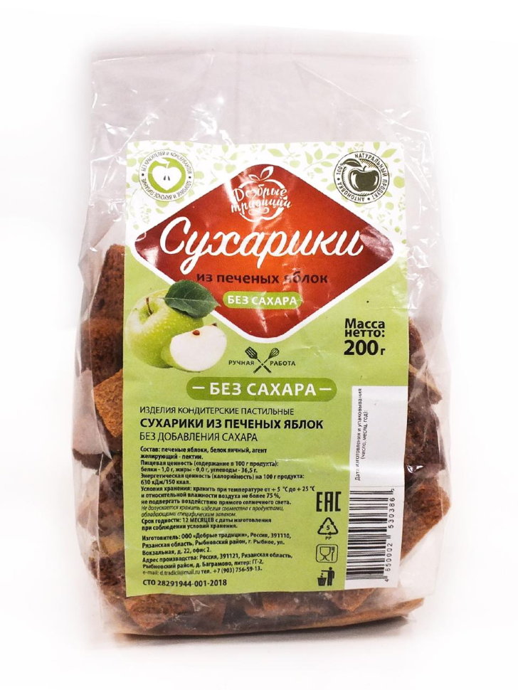  Хрустяшки диетические 200г в Северодвинске