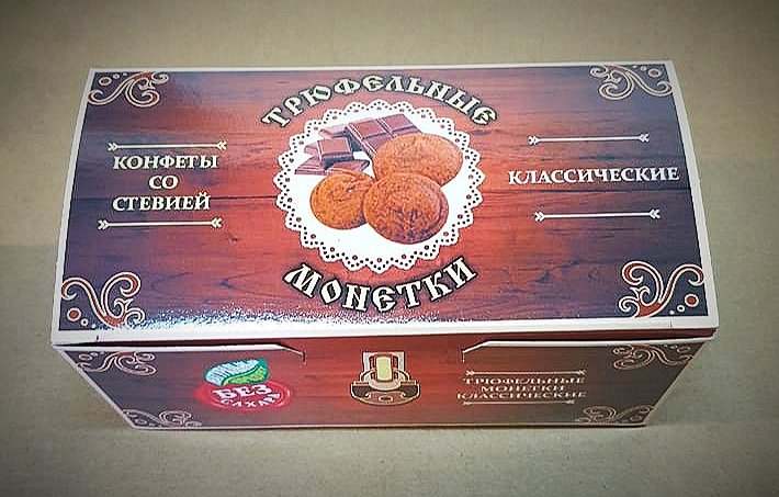  Трюфельные монетки вкус "Классический" 170г  в Северодвинске